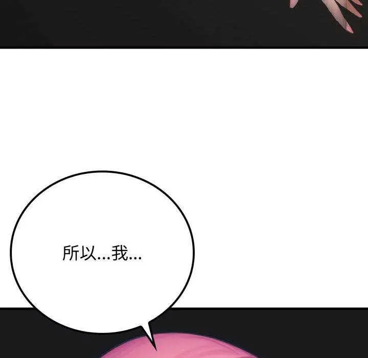 漫画《悖岛审判》第11话第82张图