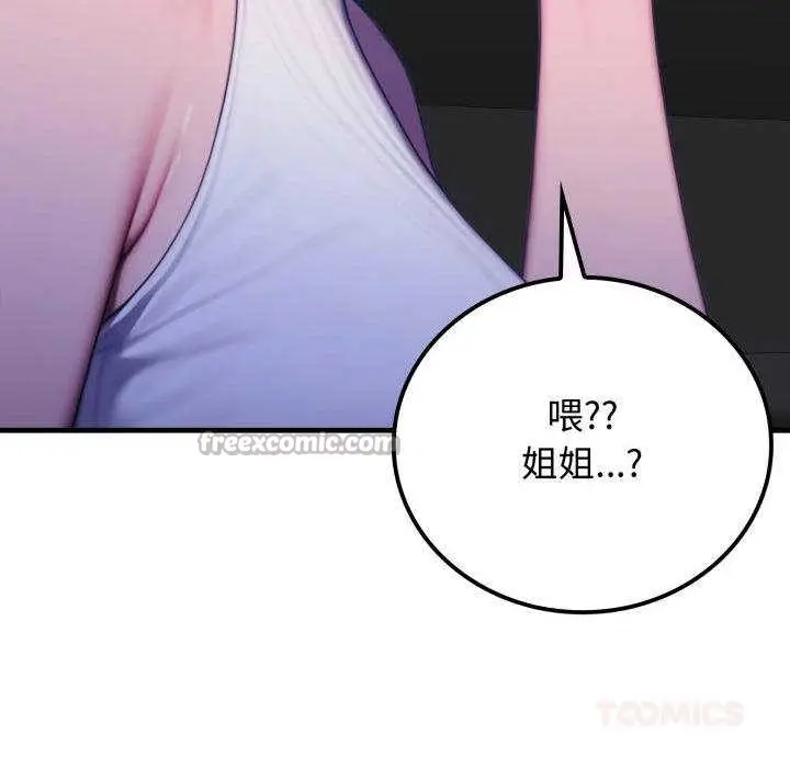 漫画《悖岛审判》第11话第84张图