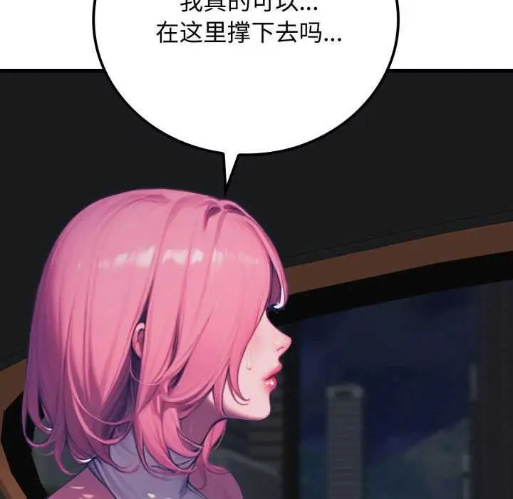 漫画《悖岛审判》第11话第88张图