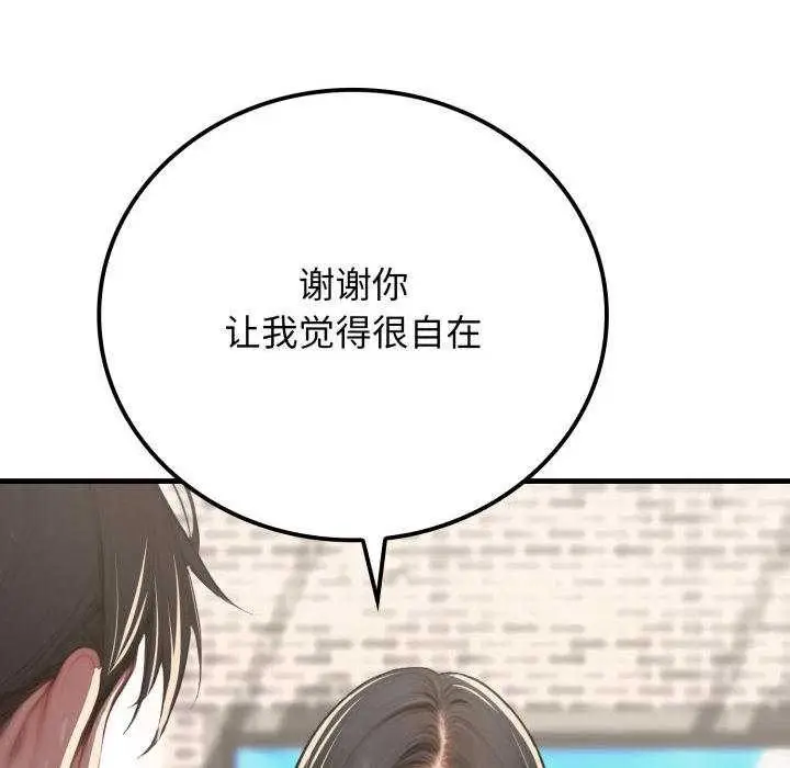 漫画《悖岛审判》第11话第96张图