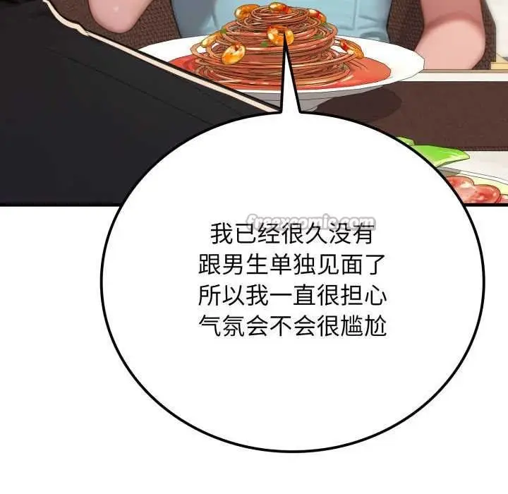 漫画《悖岛审判》第11话第98张图