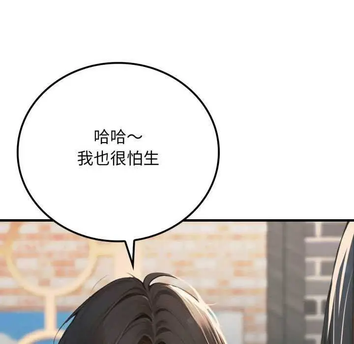 漫画《悖岛审判》第11话第99张图