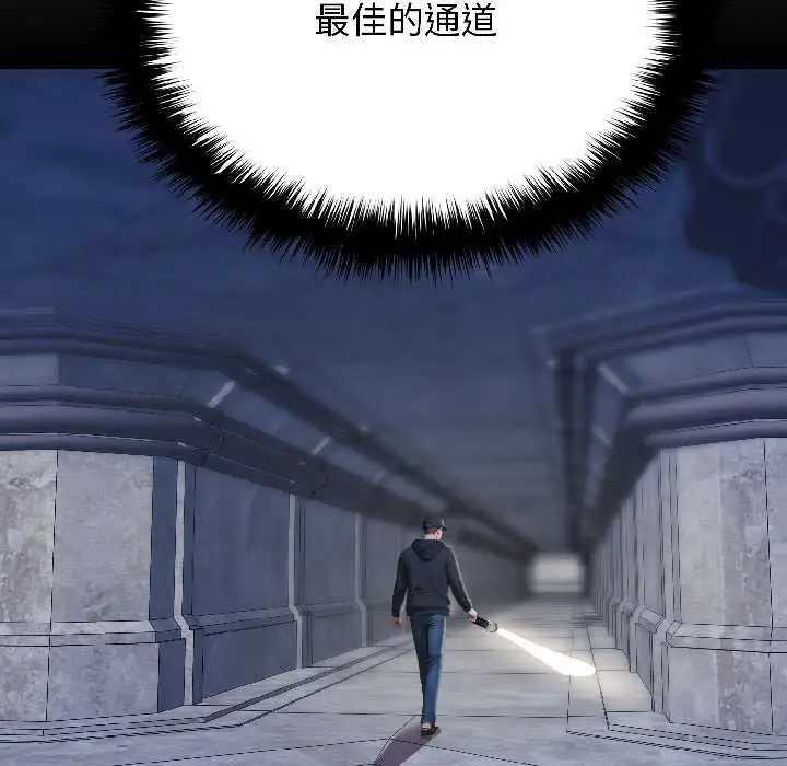 漫画《悖岛审判》第8话第10张图