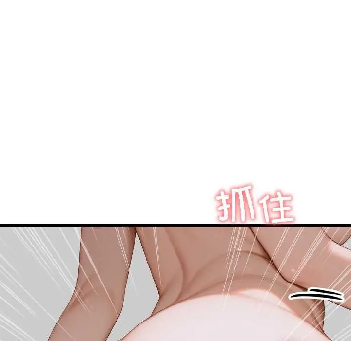 漫画《悖岛审判》第8话第101张图