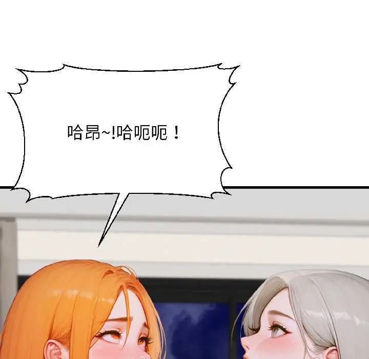 漫画《悖岛审判》第8话第106张图