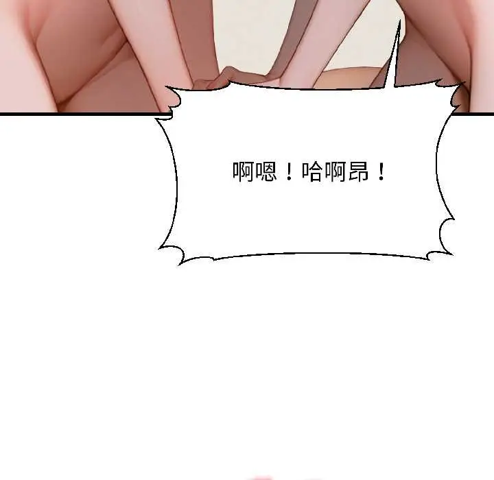 漫画《悖岛审判》第8话第108张图