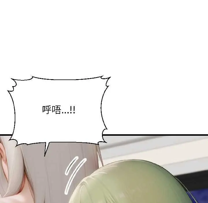 漫画《悖岛审判》第8话第111张图