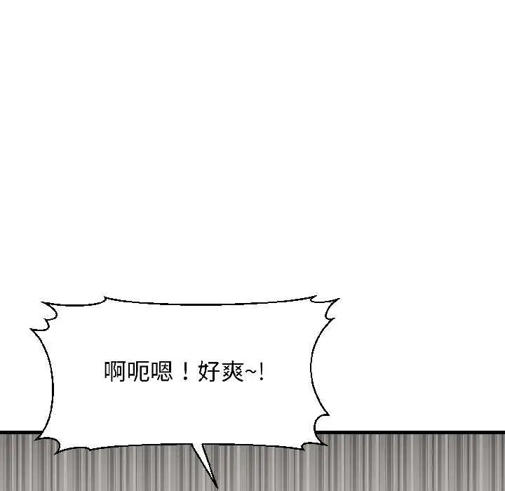 漫画《悖岛审判》第8话第120张图