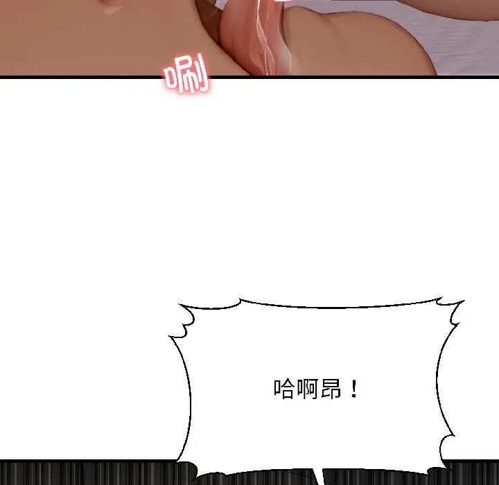漫画《悖岛审判》第8话第124张图