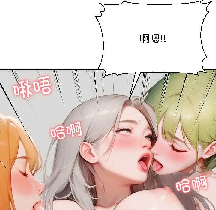 漫画《悖岛审判》第8话第133张图