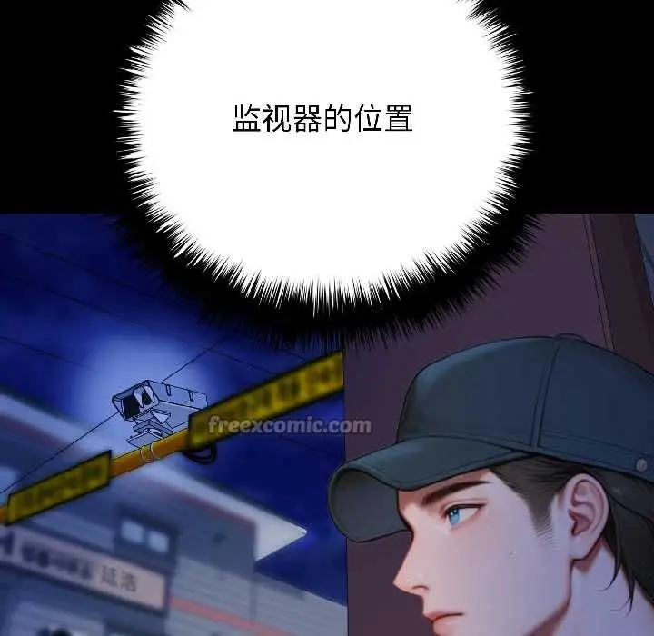 漫画《悖岛审判》第8话第14张图