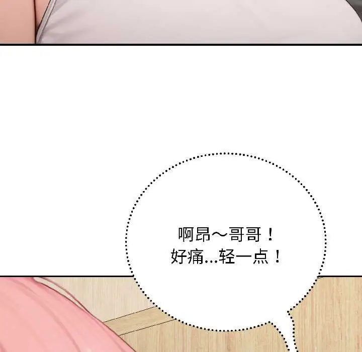 漫画《悖岛审判》第8话第147张图