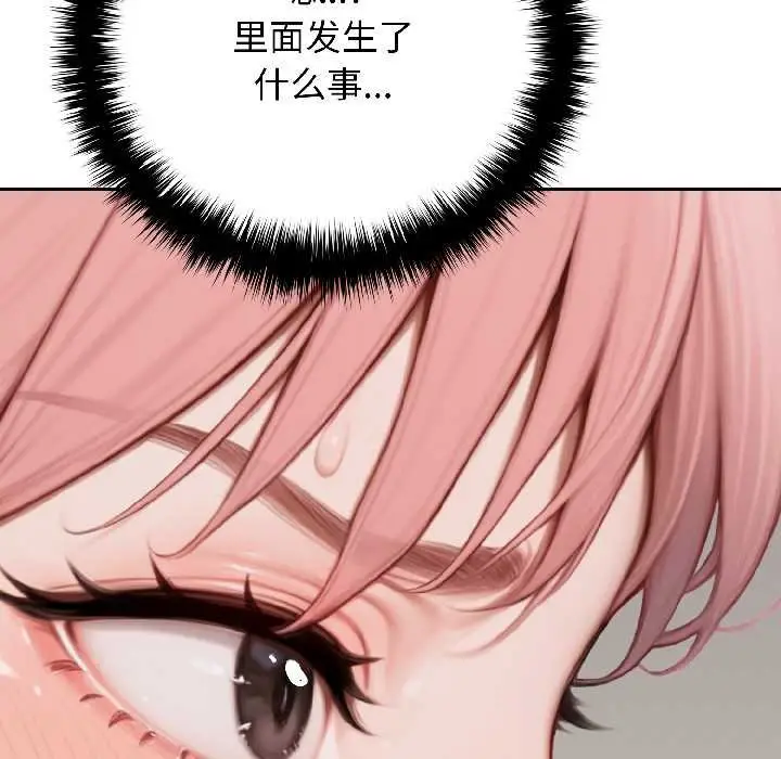漫画《悖岛审判》第8话第150张图