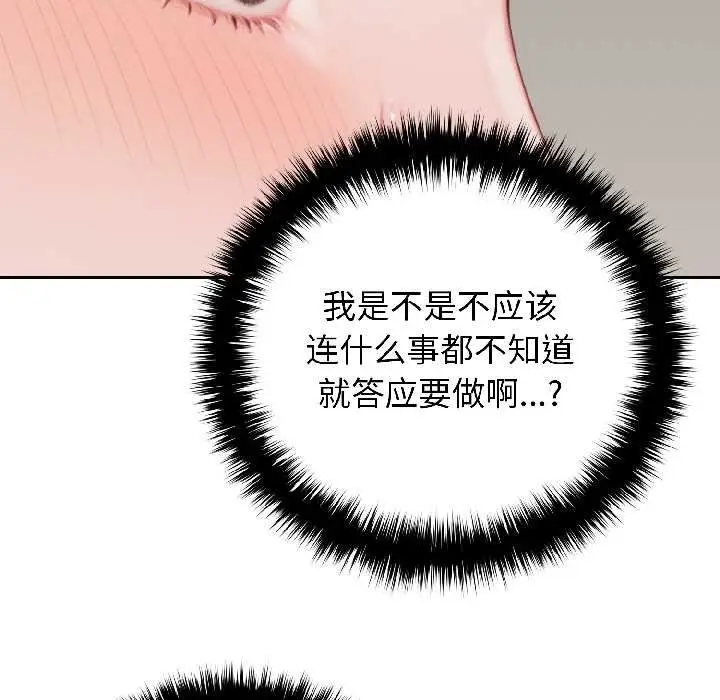 漫画《悖岛审判》第8话第151张图