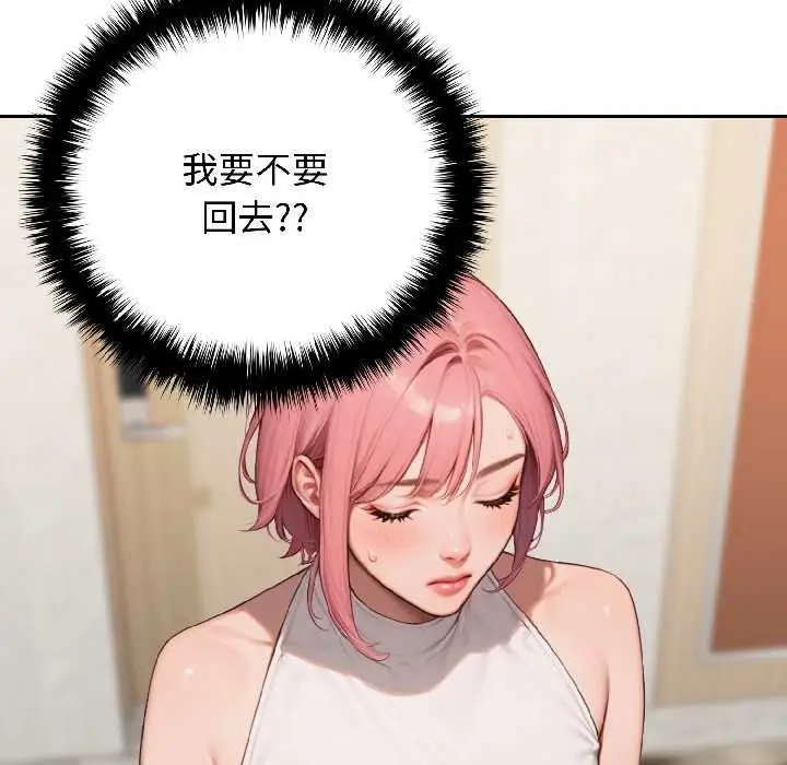 漫画《悖岛审判》第8话第152张图