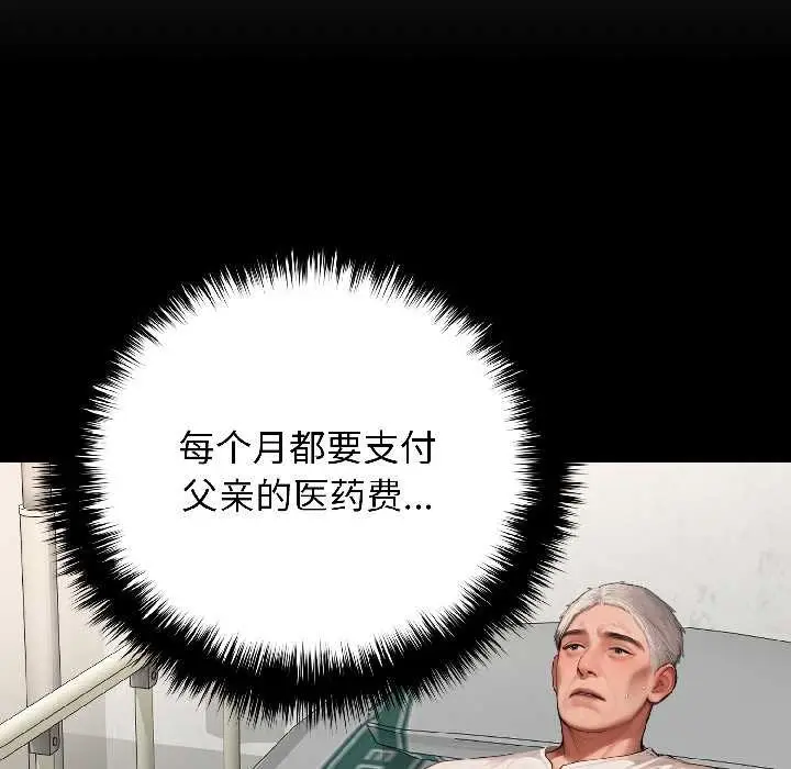漫画《悖岛审判》第8话第155张图