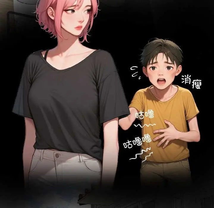 漫画《悖岛审判》第8话第157张图