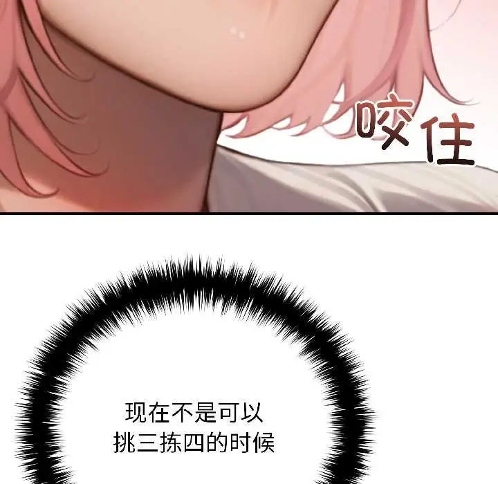 漫画《悖岛审判》第8话第161张图