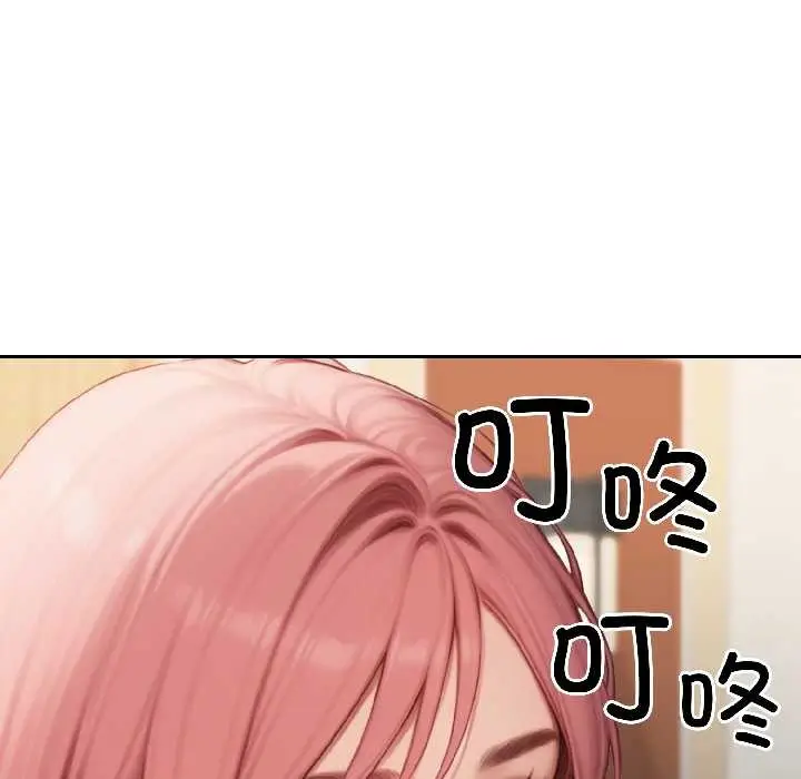 漫画《悖岛审判》第8话第166张图