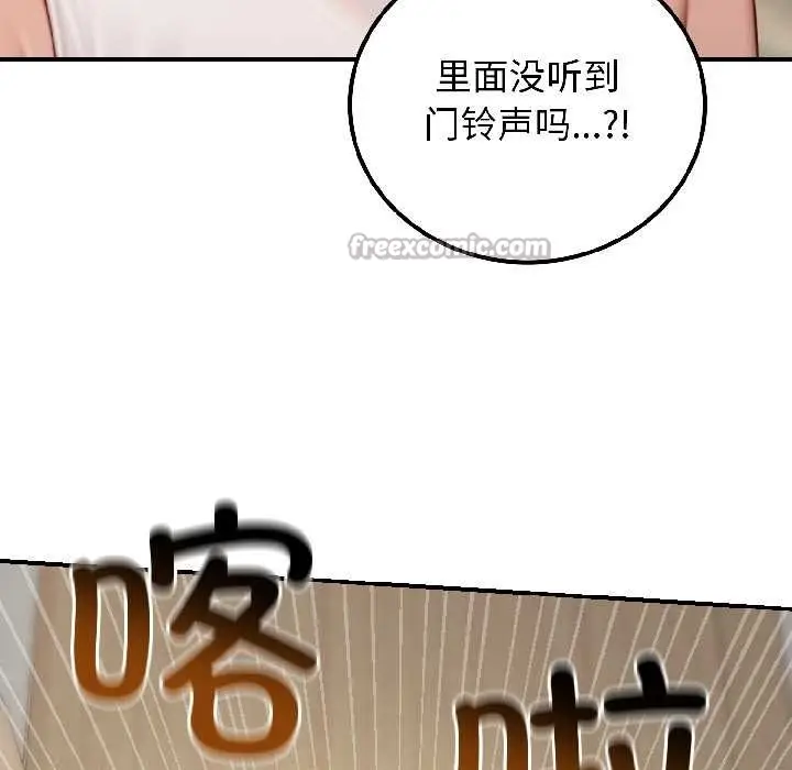 漫画《悖岛审判》第8话第168张图