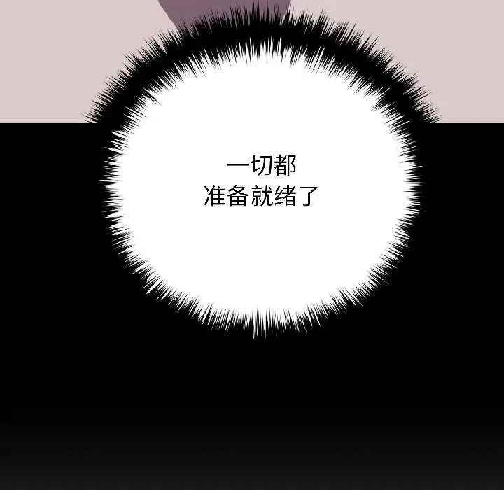 漫画《悖岛审判》第8话第18张图