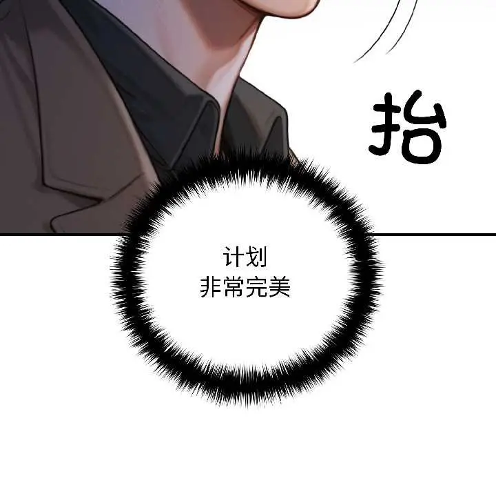 漫画《悖岛审判》第8话第21张图