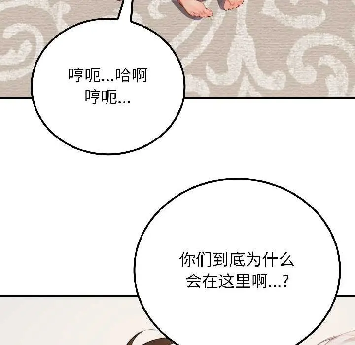 漫画《悖岛审判》第8话第25张图