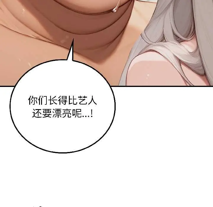 漫画《悖岛审判》第8话第27张图