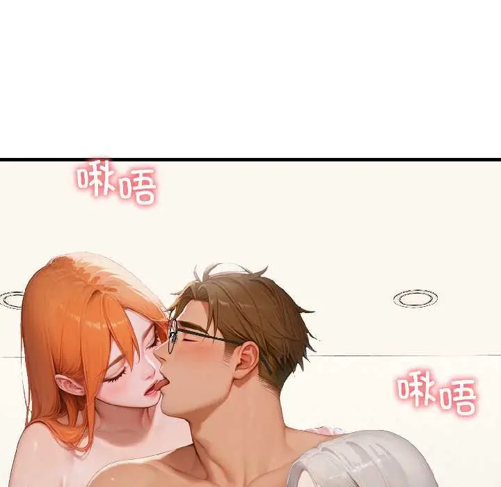 漫画《悖岛审判》第8话第48张图