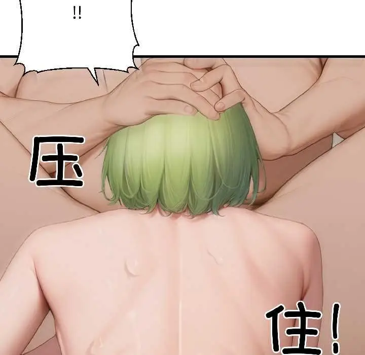 漫画《悖岛审判》第8话第53张图