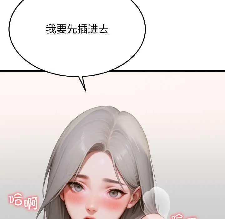 漫画《悖岛审判》第8话第68张图