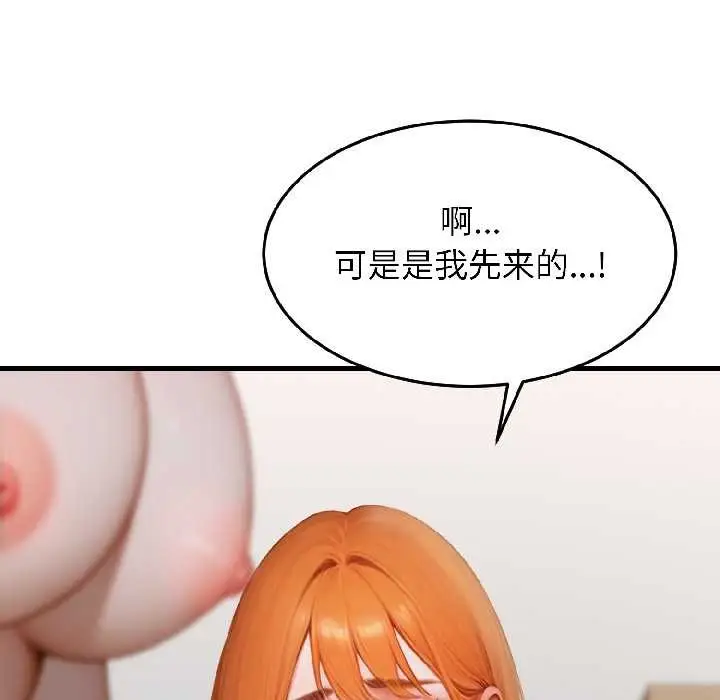 漫画《悖岛审判》第8话第71张图
