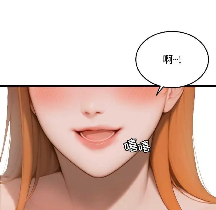 漫画《悖岛审判》第8话第74张图