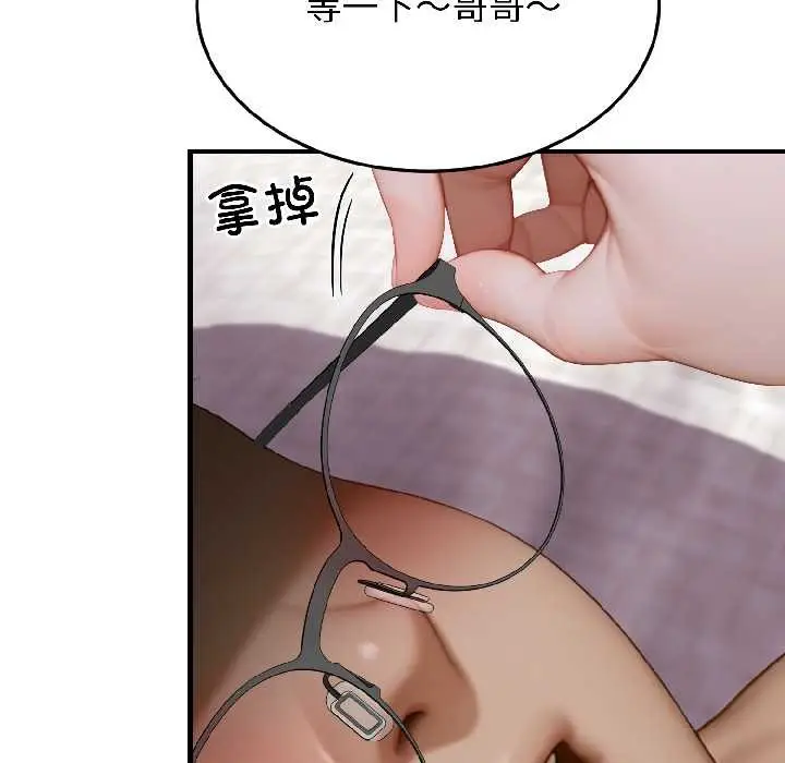 漫画《悖岛审判》第8话第76张图