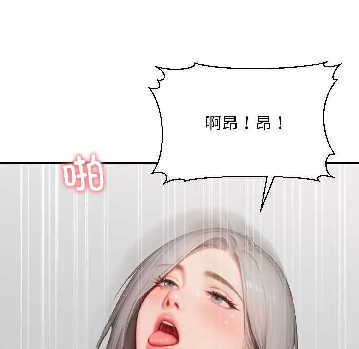 漫画《悖岛审判》第8话第85张图