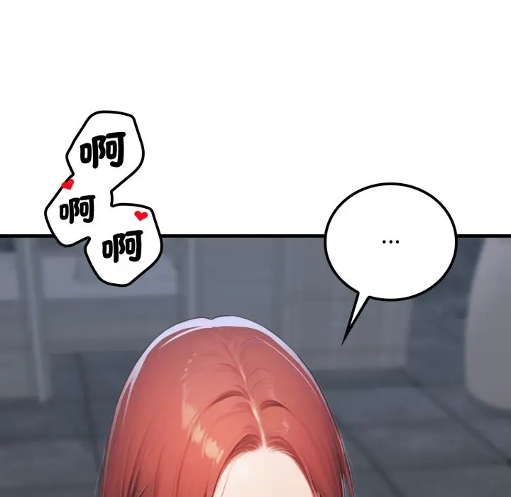 漫画《悖岛审判》第16话第11张图
