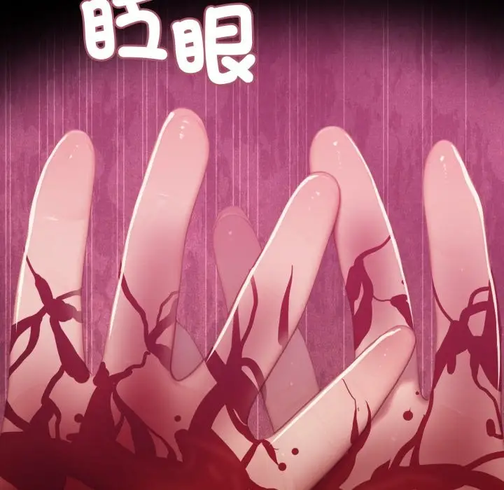 漫画《悖岛审判》第16话第113张图