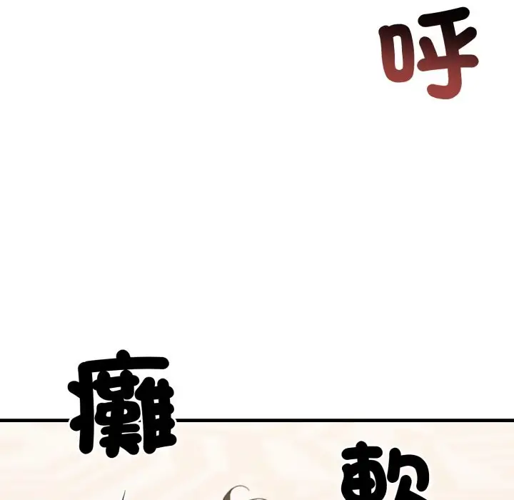 漫画《悖岛审判》第16话第134张图