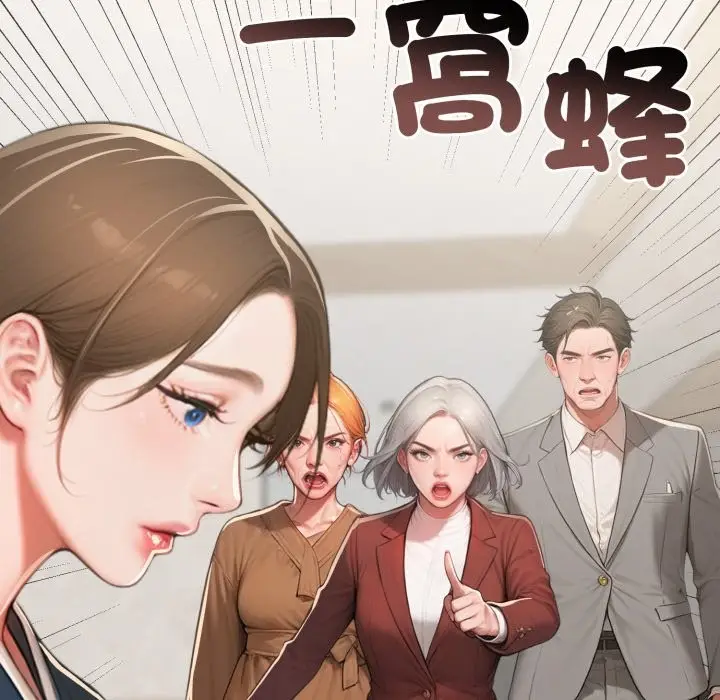 漫画《悖岛审判》第16话第162张图