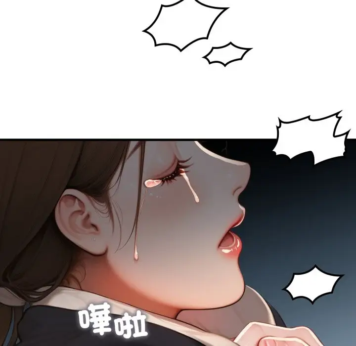 漫画《悖岛审判》第16话第167张图