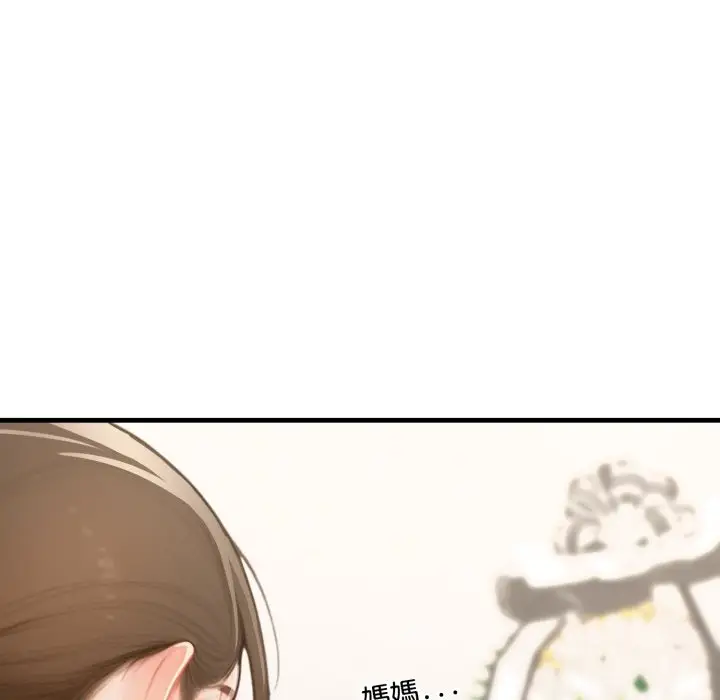 漫画《悖岛审判》第16话第181张图