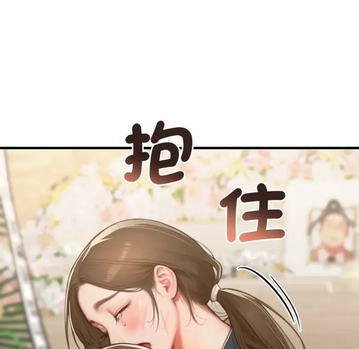 漫画《悖岛审判》第16话第184张图