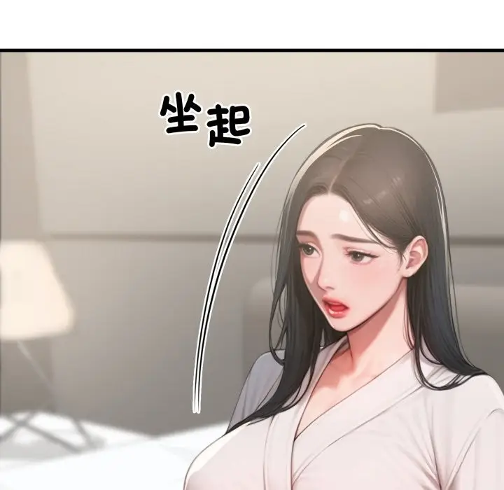 漫画《悖岛审判》第16话第48张图