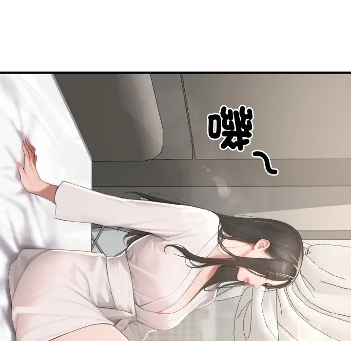 漫画《悖岛审判》第16话第51张图