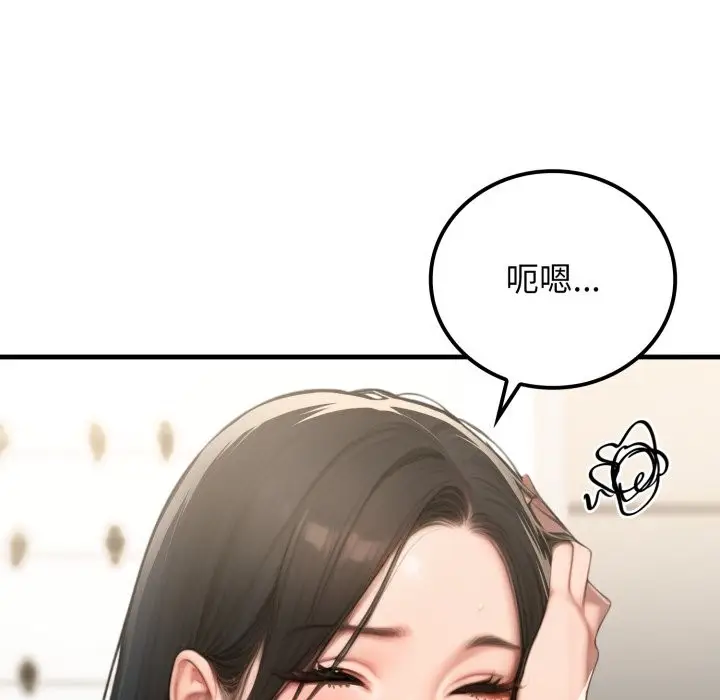 漫画《悖岛审判》第16话第54张图