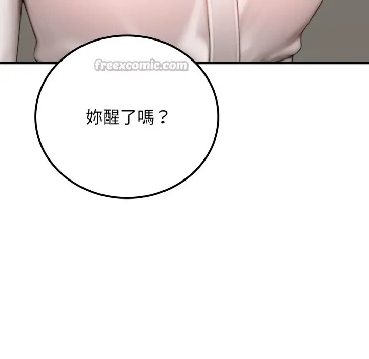 漫画《悖岛审判》第16话第56张图