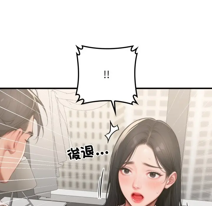 漫画《悖岛审判》第16话第60张图