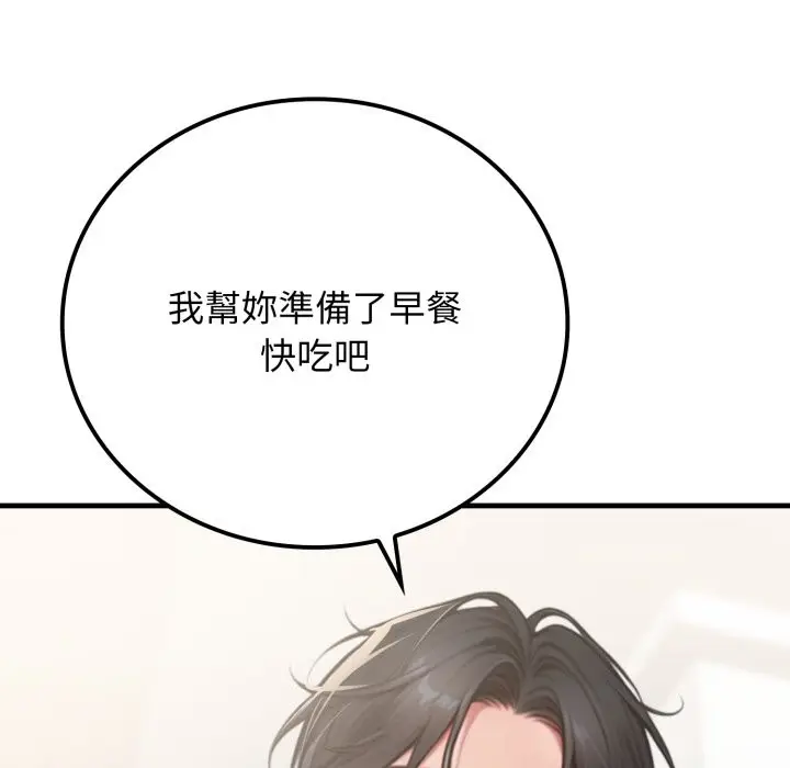 漫画《悖岛审判》第16话第63张图