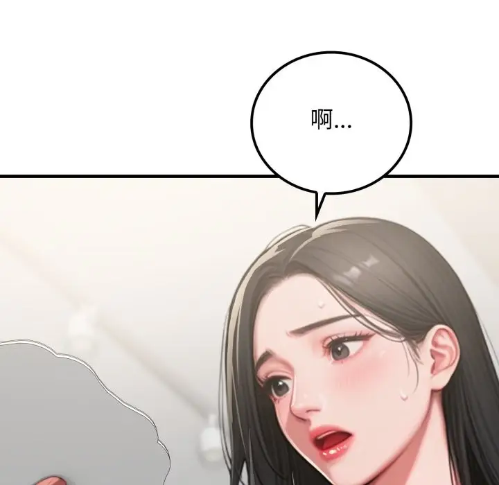 漫画《悖岛审判》第16话第66张图
