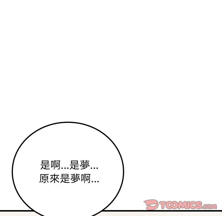 漫画《悖岛审判》第16话第68张图